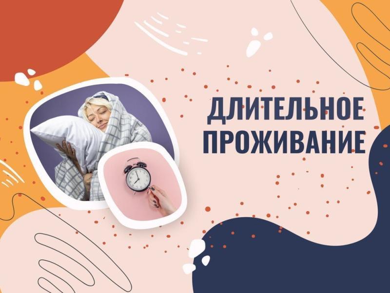 Выгодные каникулы: скидка 3% за длительное проживание